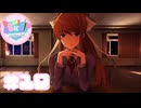 【生声実況】永遠に二人きり【ドキドキ文芸部】#10