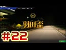 【ウイニングポスト10 2026 】まだこっちでめざせ！G1全制覇！ウイニングポスト10 2026 #22【実況プレイ】