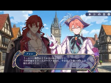 【ときつむ】時紡ぎのヴァルキリー　水の都とセイレーンの罠～生贄マリアを守り抜け！～