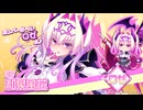【ボンバーガール】ロイヤルエリートサキュバスアイドル