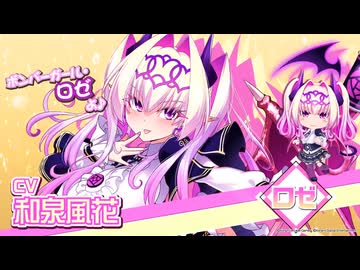 【ボンバーガール】ロイヤルエリートサキュバスアイドル