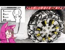 【シンプル車載動画投稿祭2026】スキーへ行っての帰り道