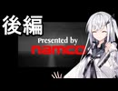 にわかパイロットアリアルさんの初代エスコン【後編】