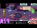 【実況】運命を刻むDELTARUNE part59【Chapter5】