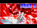 [多分狂上位]楽園を目指せ！　陣営対抗サバイバル　パート5[MUGEN]