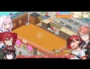 【重音テトとムギの重ねすぎプレイwith 雪音りうと赤城京・行】重音バーガーと猫　23段目【創作ハンバーガー堂】
