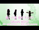 【LAUGH DiAMOND】遠くの空 指さすんだ/GRe4N BOYZ【Voisona Cover】歌ってもらってみた