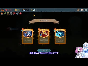 Slay the Spire 2　自称上級者の雪さんその５４すんごいドリル【めた雪実況】