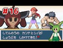 【ポケモンFR】きりたんの「とうほく」縛り　パート16【ソフトウェアトーク実況】