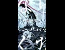 い咒り  歌ってみた 望井 short①