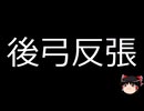 【ゆっくり朗読】ゆっくりさんと不思議な病気 その777