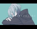 【2周年記念】 命に重さがあるのなら/葵木ゴウcoverめると