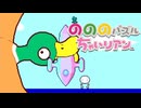 右に左に回せ回せ のののパズルちゃいリアン 実況プレイ part2