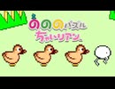 右に左に回せ回せ のののパズルちゃいリアン 実況プレイ part3