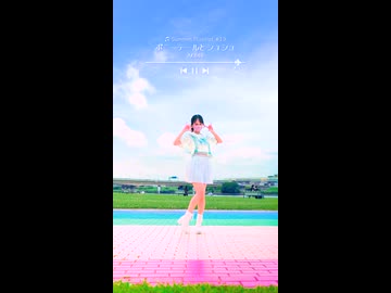 【emo】ポニーテールとシュシュ/AKB48【踊ってみた】
