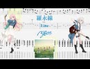 【カラオケ】羅永線 / MyGO!!!!!【ギターTABS】