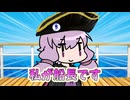 海賊になりたい【ソフトウェアトーク劇場】