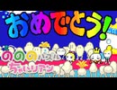 右に左に回せ回せ のののパズルちゃいリアン 実況プレイ part4