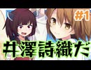 きりたんと真夏の離島でヒロイン制覇する #1【LOST:SMILE memories】
