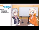 【CeVIOラジオ】ONE×RAIZEぷらす特別号 声音の宴6次会