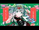 ハオ / 吉良 [short cover]