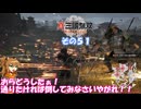 【真・三國無双 ORIGINS】不幸無双 その５１