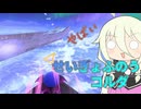 【ソフトウェアトーク実況】IAちゃんのエアライダー44【カービィのエアライダー】
