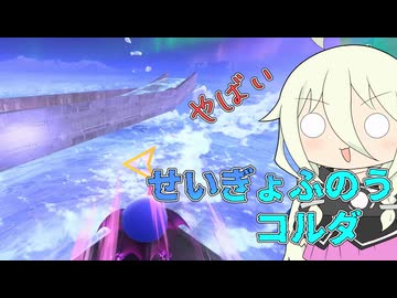 【ソフトウェアトーク実況】IAちゃんのエアライダー44【カービィのエアライダー】