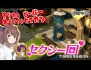 きりたん王国のビーバー生活　part15【Timberborn】