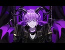【オリジナルMV】デーモンロード/歌ってみた【SHAF】