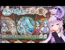 【90秒】プリキュアストアではなまる投票！【VOICEROID旅行】