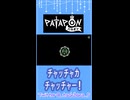 PSPの時には△ボタン【パタポン】