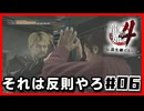 チェーンソーは反則じゃない？|龍が如く4#06