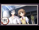実況 ◇ おおかみかくし ◇ 第195幕
