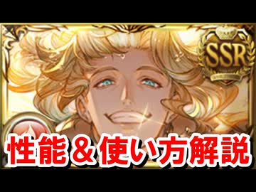 火奥義軸がまたしても強化された『水着アートマン』の性能を見ていく！ 【グラブル】