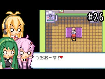 【ポケモンFRLG】ファイアレッド、はじめました。part26【VOICEROID実況プレイ】