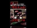 Happy Daysの新曲を聞かなかった場合に出現するゆるキャラ「ゾリゲバブ君」