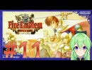 【ゲーム実況】神生初FE、トラキア776#11