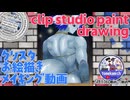 【メイキング動画】せなか【オリジナル】