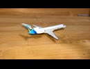 phoenix フェニックス　エアーカリブ（カライベス） (F-01JE) Scale:1/400 EMBRAER ERJ 145 Air Caraïbesフェニックスエンブラエル