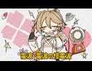 【AI ナースロボ__タイプT】mosi mosi? | VOCALOIDカバー
