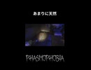 【Phasmophobia】　あまりにも天然すぎた猫又黒　【ラシングアス】　【猫又黒】