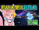 【Stellaris】箱舟早期ラッシュの危機【ソフトウェアトーク実況】