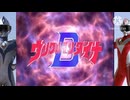 ウリクルマンダイナ