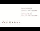 【UTAUカバー】ポンコツディストーカー【轟栄一・轟栄二】