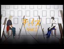 チョイスcovered by 氷炎