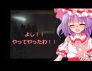 ゆっくりおぜうのカリスマ逃亡記【パチパラ14パチンコ風雲録6情熱編】+真かまいたちの夜ネタバレありpart6