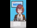 フェイクニュース㉗七夕の短冊