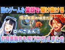 【#ロベルないとめあ】あの闇のゲームを終始笑いっぱなしで駆け抜ける夕刻ロベルと神楽めあ【League of Legends】