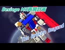 【Besiege】MS再現計画 宇宙DLC編【VOICEVOX】